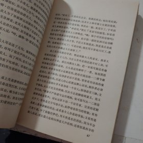 傅雷译文集 第十二卷