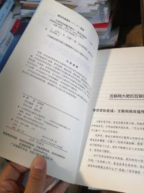 互联网思维赢利模式