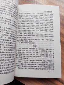 中国国际经济贸易仲裁委员会管辖权决定选编