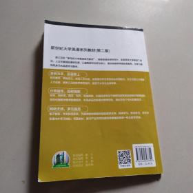 听力训练2（第2版）/新世纪大学英语系列教材·“十二五”普通高等教育本科国家级规划教材