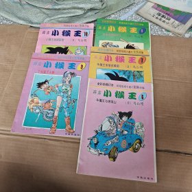 霹雳小猴王6.7.8.9.10.