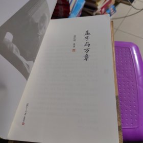 南怀瑾作品集（新版）：道家、密宗与东方神秘学，论语别裁上册，易经杂说，孟子与万章，中国道教发展史略，定慧修，我读南怀瑾，历史的终验，如何修佛法，南怀瑾谈历史，金刚经说什么，11本合售