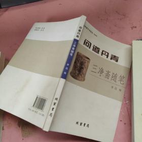 東巴文字書法藝術(shù)探索，有簽名帶印章