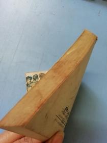 连环画 雾都十三夜