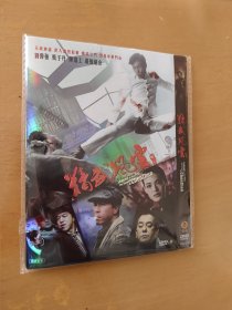 精武风云 DVD-9