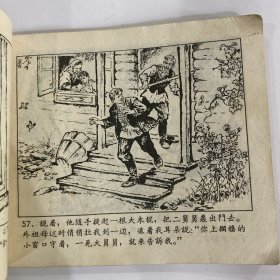 冯增春（毅进）绘《童年》老版连环画