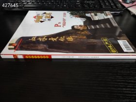 库存2本！2010年中国红木古典家具——中国传统家具行业权威杂志售价20元A572