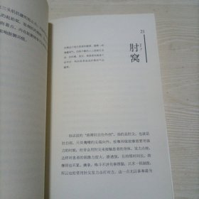 知己