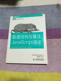 数据结构与算法JavaScript描述