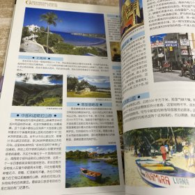 游遍世界：中下册