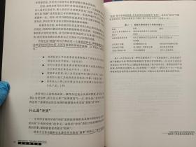 金字塔原理：思考、写作和解决问题的逻辑