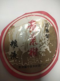 酒标:黄果树粮液