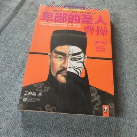 卑鄙的圣人：曹操.第7部：现场直播，赤壁之战！（第7部）