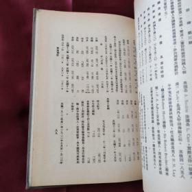 前锋（创刊至第三期1954年影印）品相如图所示