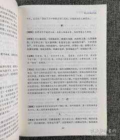 杜诗全译精注（套装上下册）