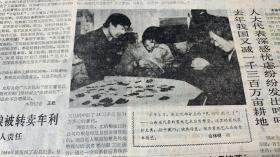 1*民间绘画之乡《山西代县剪纸艺术》 
2*让我国粮食发展战略的几个问题？ 
3*人大代表张荣，苗族。 
农民日报