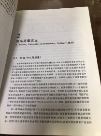 现代肉品加工与质量控制