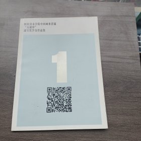 四川美术学院中国画系首届 大视界 速写奖学金作品集