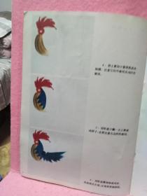 韩美林动物画法 怎样画鸡、狗