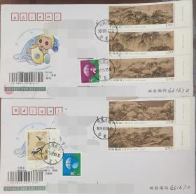 五岳图 邮票 首日 2019.8.3 实寄 全套2枚 盖 河南 禹州 华夏 日戳 寄出
