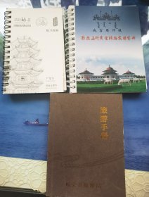 成吉思汗陵、清新福新旅游，柘荣县旅游三本文创笔记本。