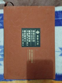 神农本草经 伤寒总病论 传信适用方