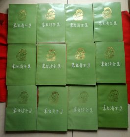 朱自清全集（全十二卷）