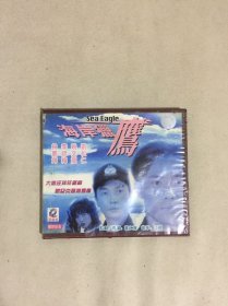 海岸猎鹰VCD