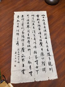 李世英书法