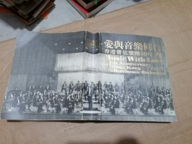 爱与音乐同行