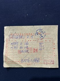 63年 扬州市旧货合作商场发票