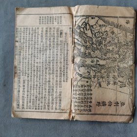 民国元年基督教资料 1912 漢口聖經會發行 漢鎭英漢書館銅板印 使徒行傅 官話畧解 28章 80页 一册（品弱，末缺一页）