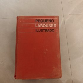 PEQUENO LAROUSSE ILUSTRADO（西班牙语百科词典）