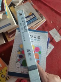所有失去的都会以另一种方式归来