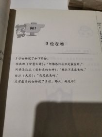 推理论辩谜题精选