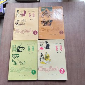 初级中学课本 英语3.4.5.6