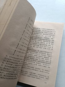 中国医易学