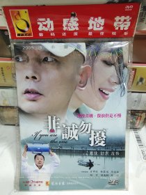 非诚勿扰（电影DVD），正版品佳