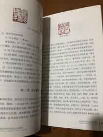 篆刻技法丛書 吴昌硕篆刻分冊 吴昌硕經典印作技法解析 经典篆刻书籍