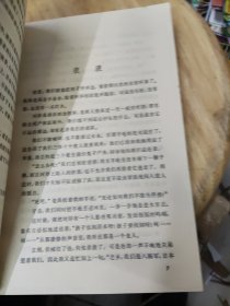 穆青散文选