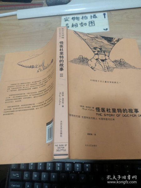 怪医杜里特的故事3：杜里特的花园，杜里特在月亮上，杜里特登月归来