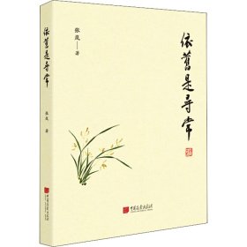 依旧是寻常