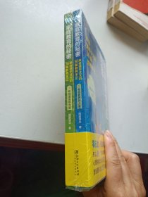 家庭教育的秘密（全两册）零压力，轻松掌握来自36个清北家庭的教育秘籍心理学博士的107个方法指导教研团队的12节视频精讲