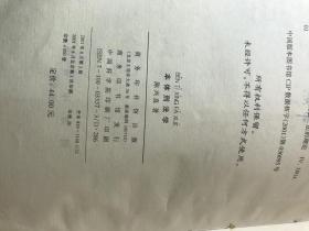 本体刑法学