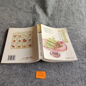 100位中国烹饪大师作品集锦：果蔬菜典