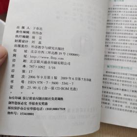 全国高校网络教育公共基础课教材：大学英语（1）高升专阶段（带光盘）