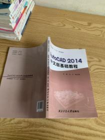 中文版基础教程