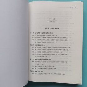 税收法律纠纷案件裁判规则解读：疑难案件办案思路和实务要点详解