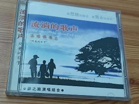 流淌的歌声6—梦之旅演唱组合（原版引进金碟HDCD轻音乐唱片）