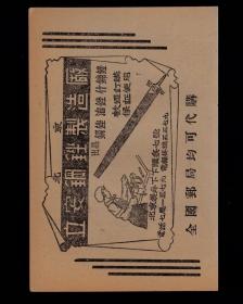 北京永光牌电线/立安钢锉广告